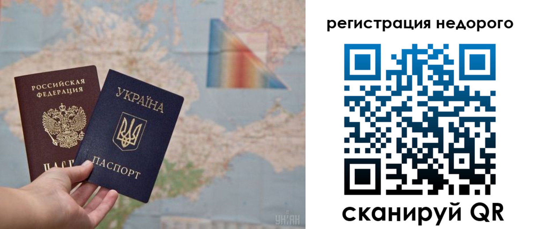 прописка 2025 в Бологом