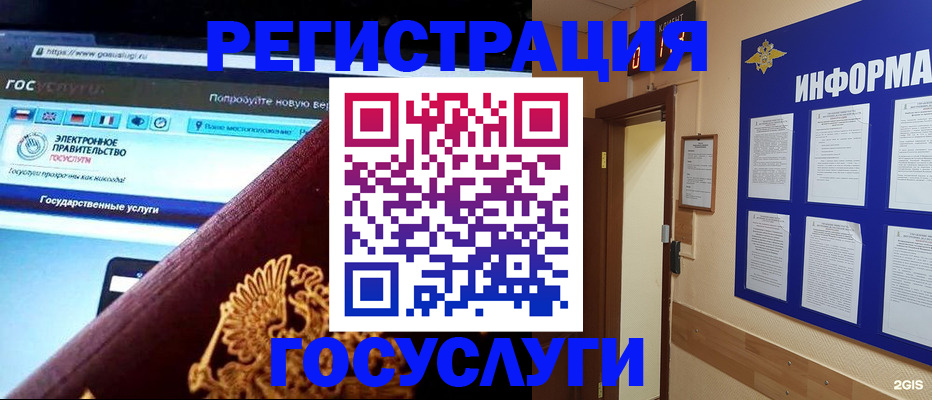 прописка законно в Бологом